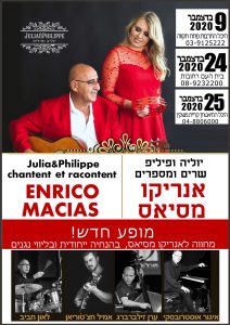 מופע של אנריקו מסיאס